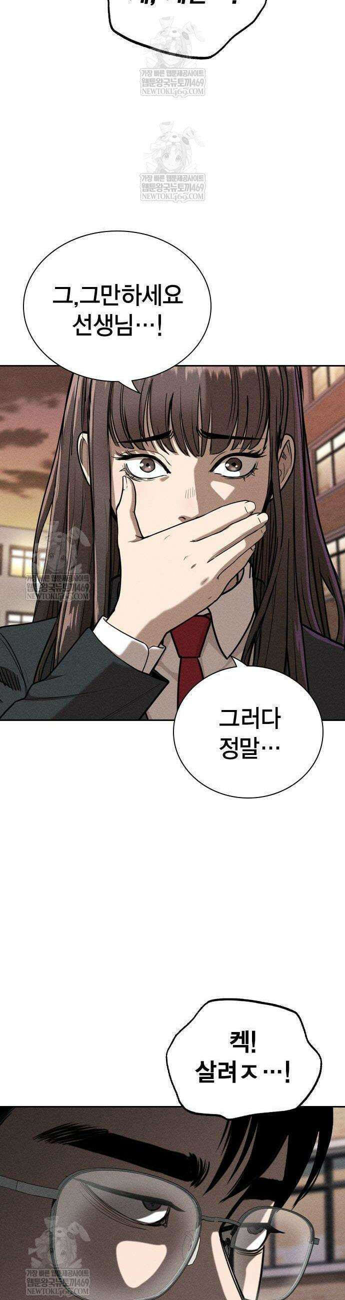 사채지간 4화 8