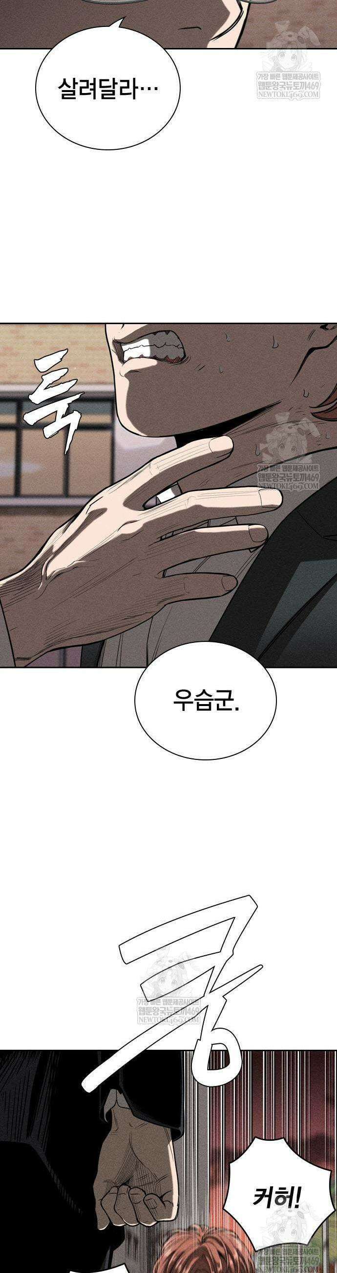 사채지간 4화 9