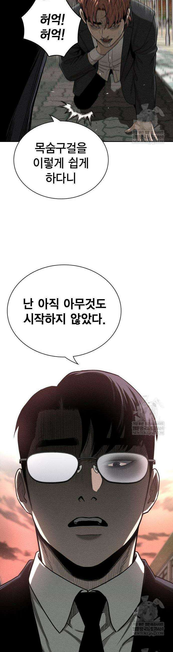 사채지간 4화 10