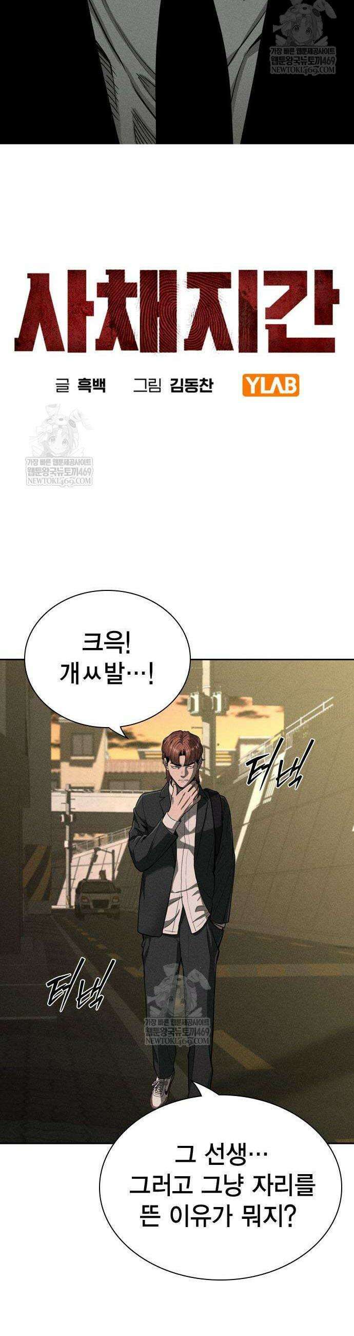 사채지간 4화 11