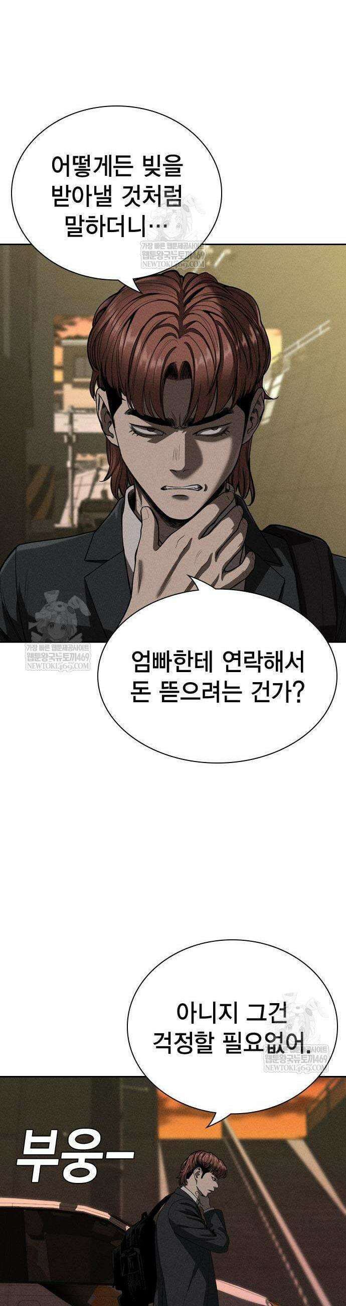 사채지간 4화 12