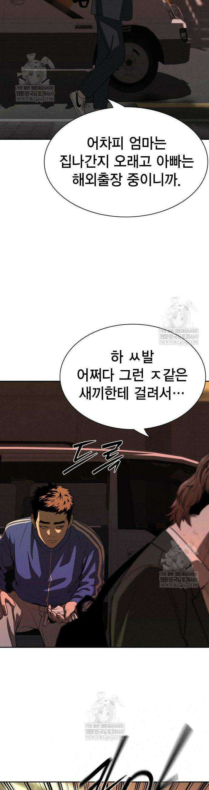 사채지간 4화 13