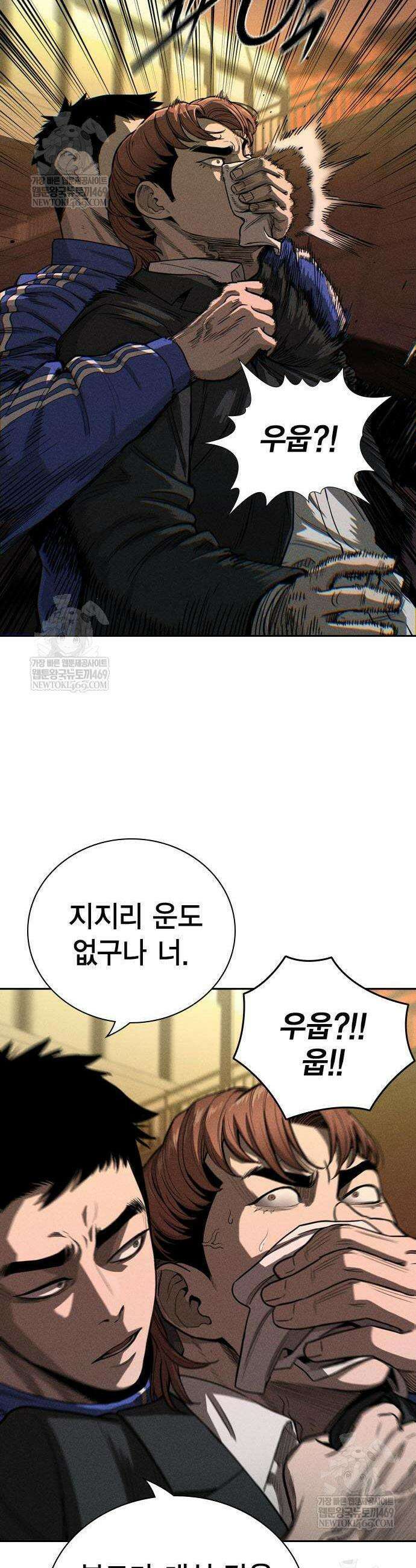사채지간 4화 14