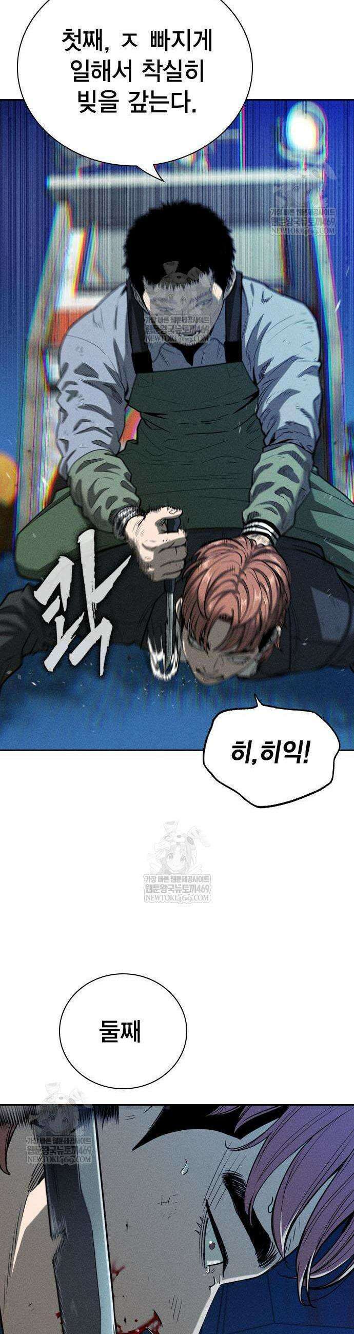 사채지간 4화 23