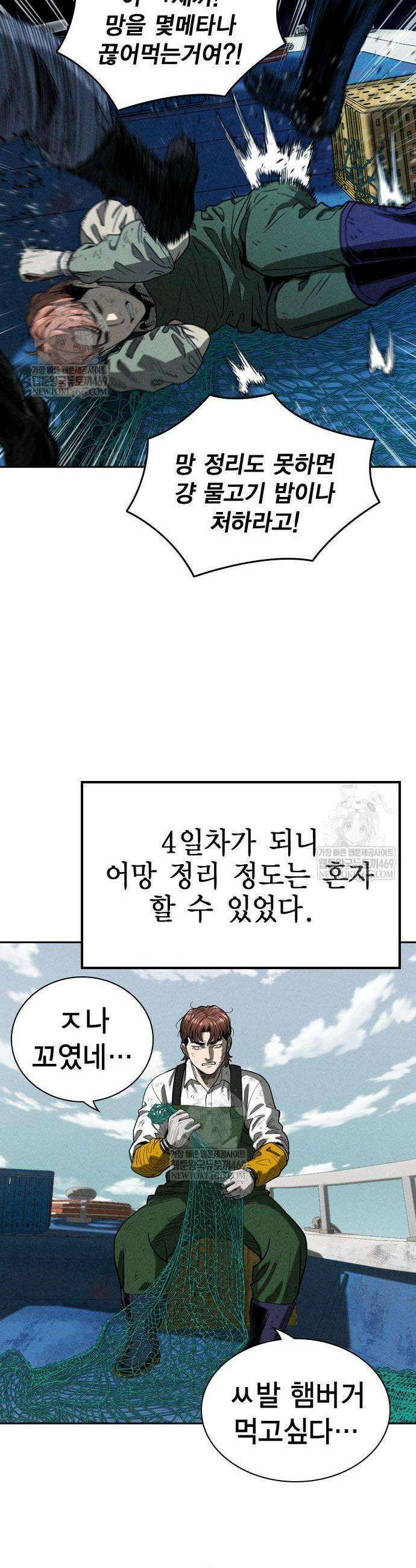 사채지간 4화 26
