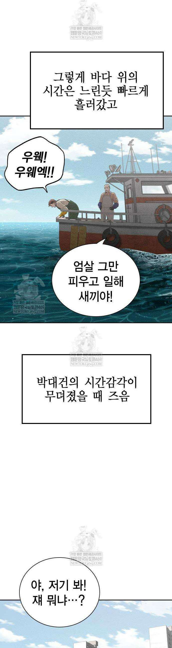 사채지간 4화 27