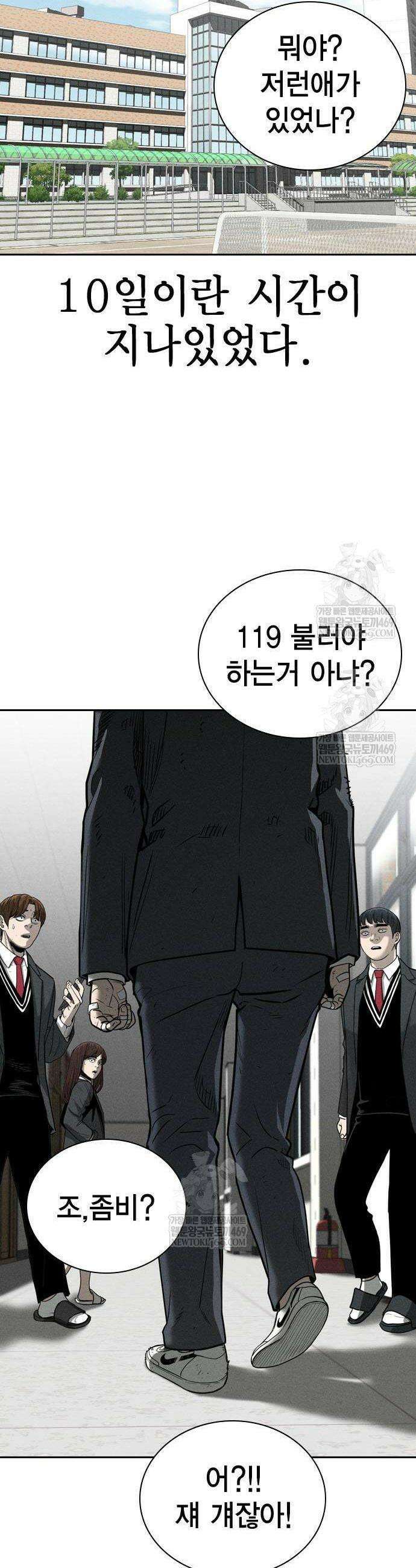 사채지간 4화 28