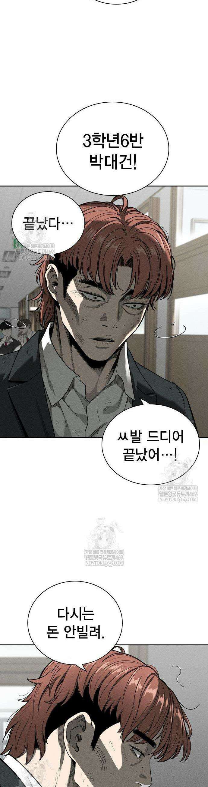사채지간 4화 29