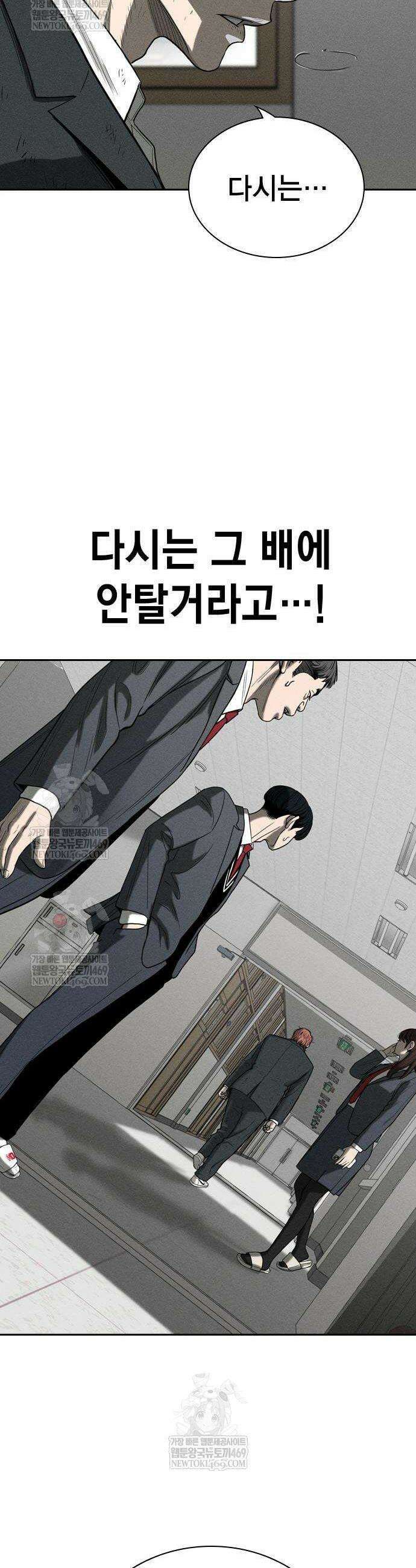사채지간 4화 30