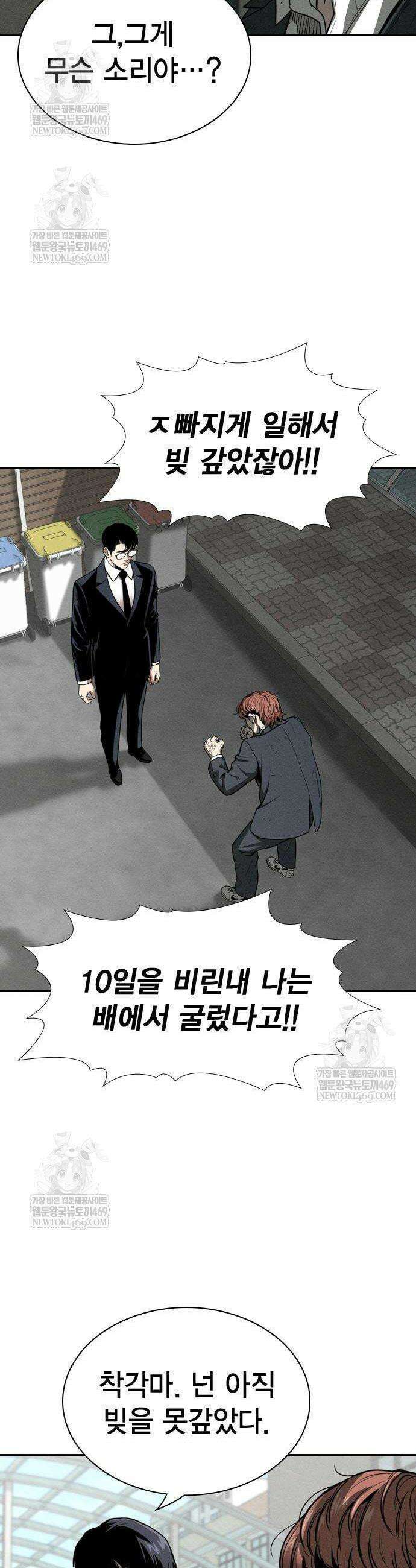 사채지간 4화 32
