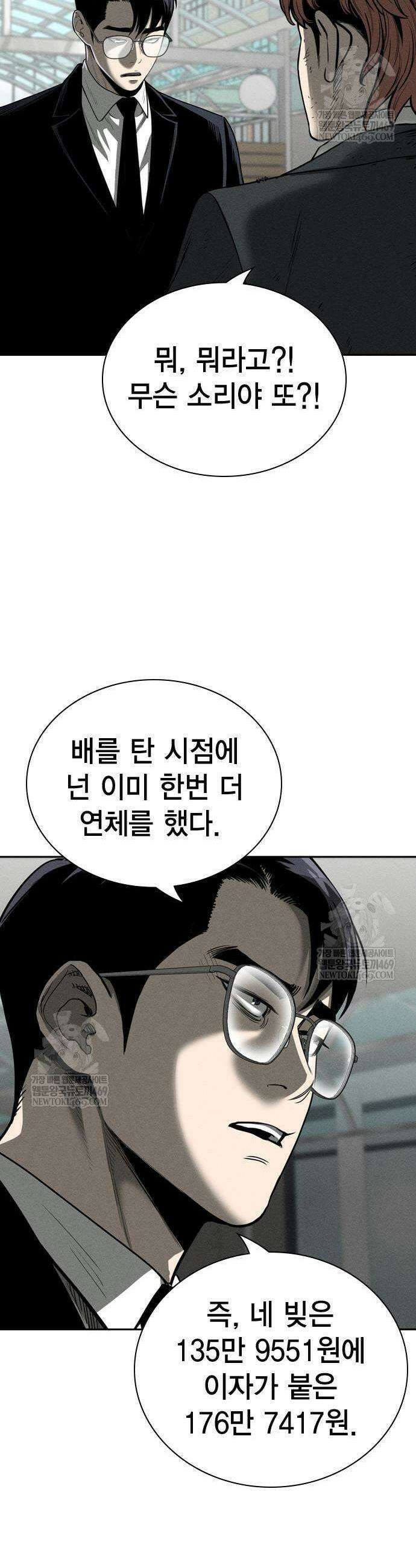 사채지간 4화 33