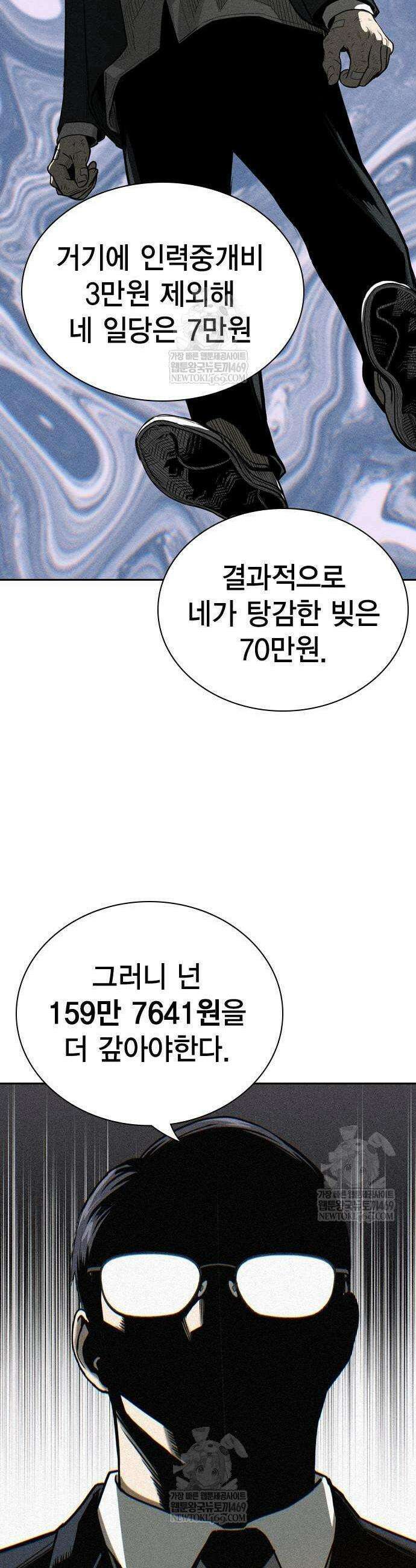 사채지간 4화 35