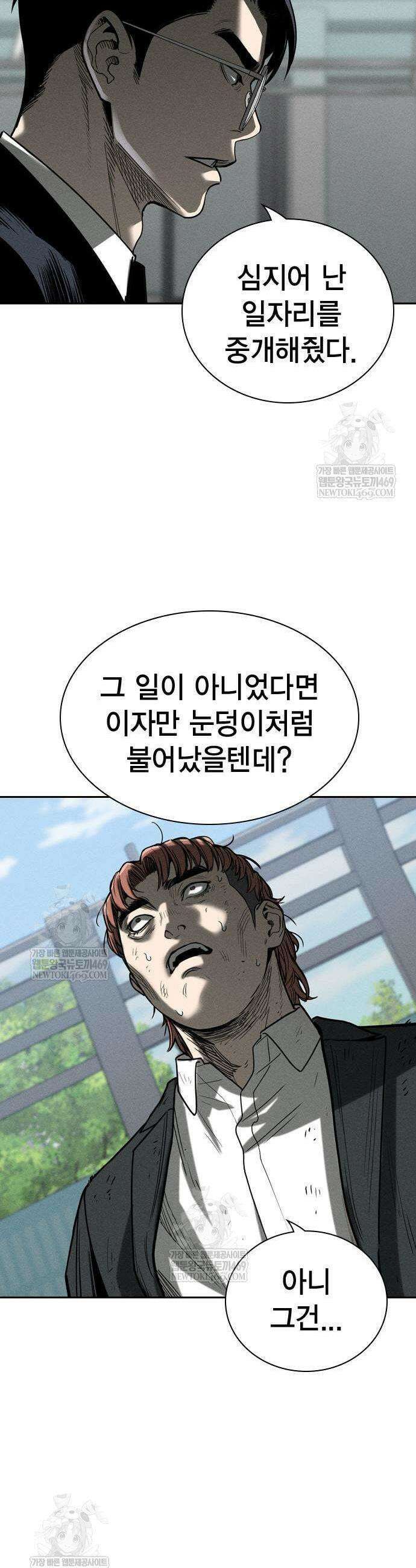 사채지간 4화 37