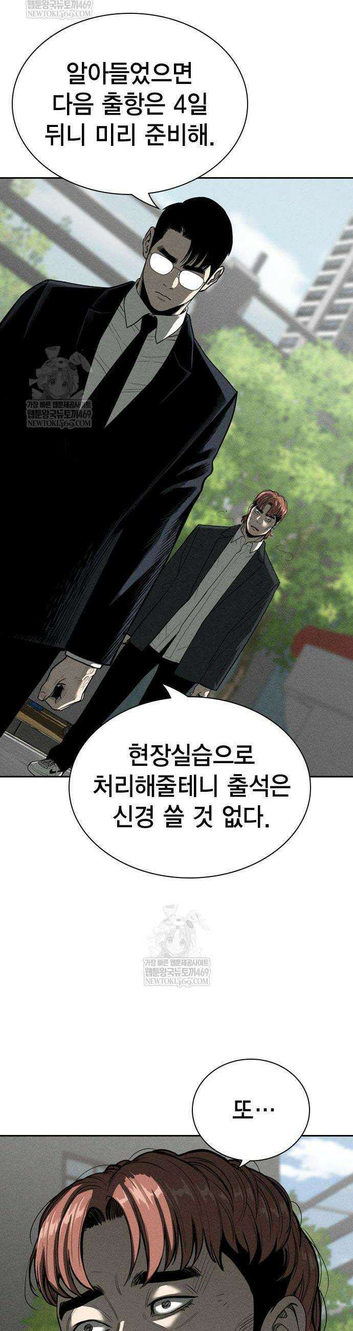 사채지간 4화 38