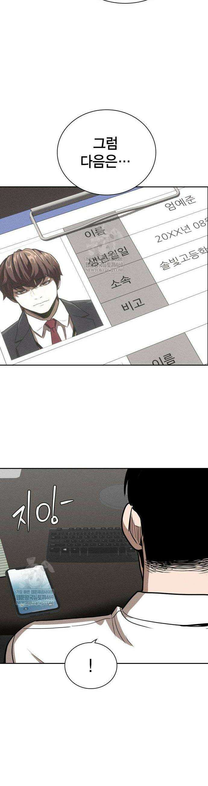 사채지간 4화 44