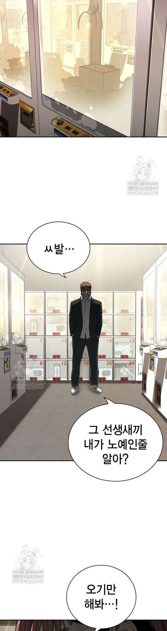 사채지간 4화 46