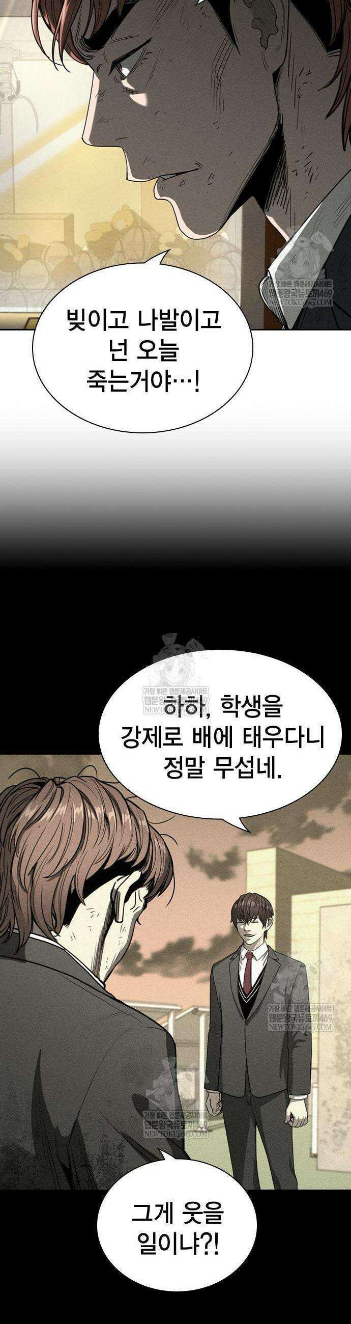 사채지간 4화 47
