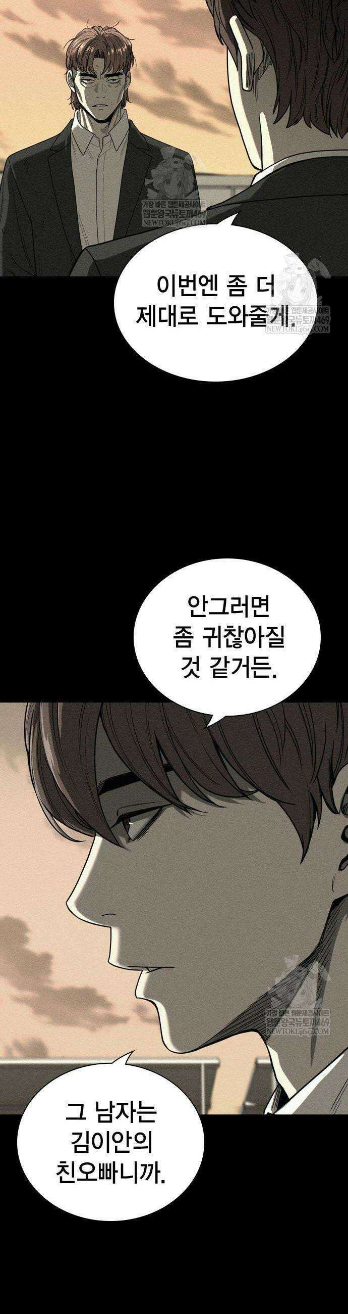 사채지간 4화 50