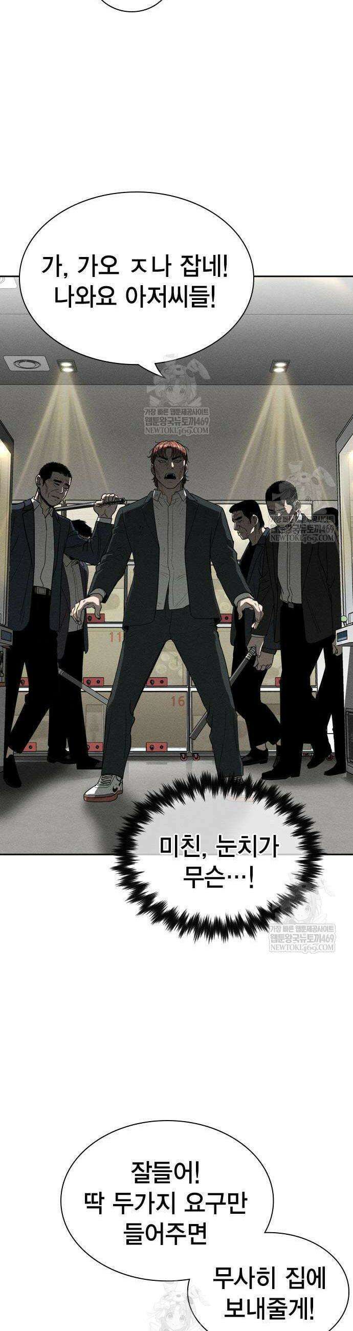 사채지간 4화 56