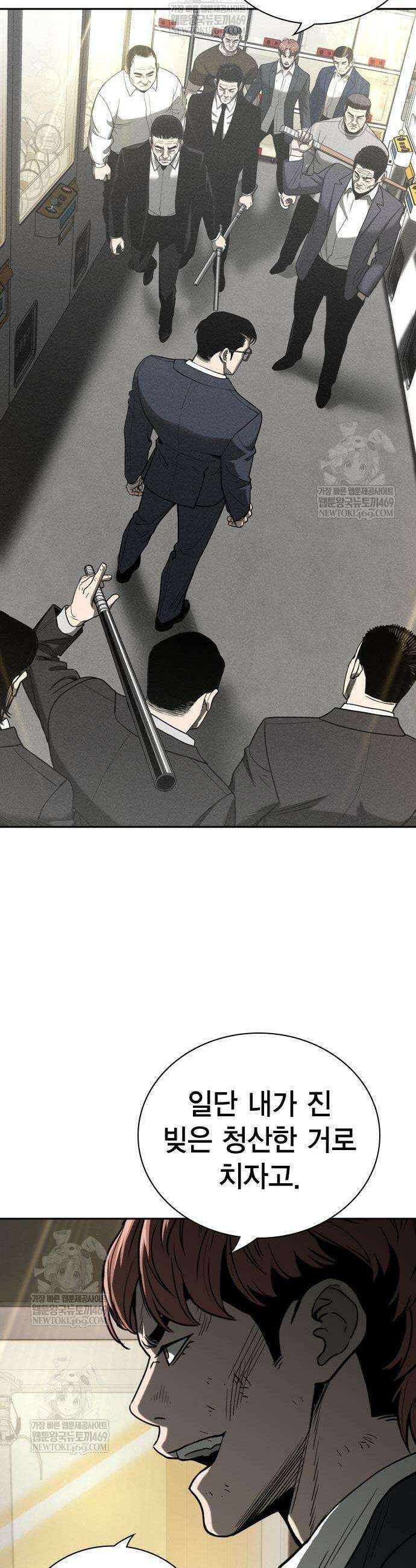 사채지간 4화 57