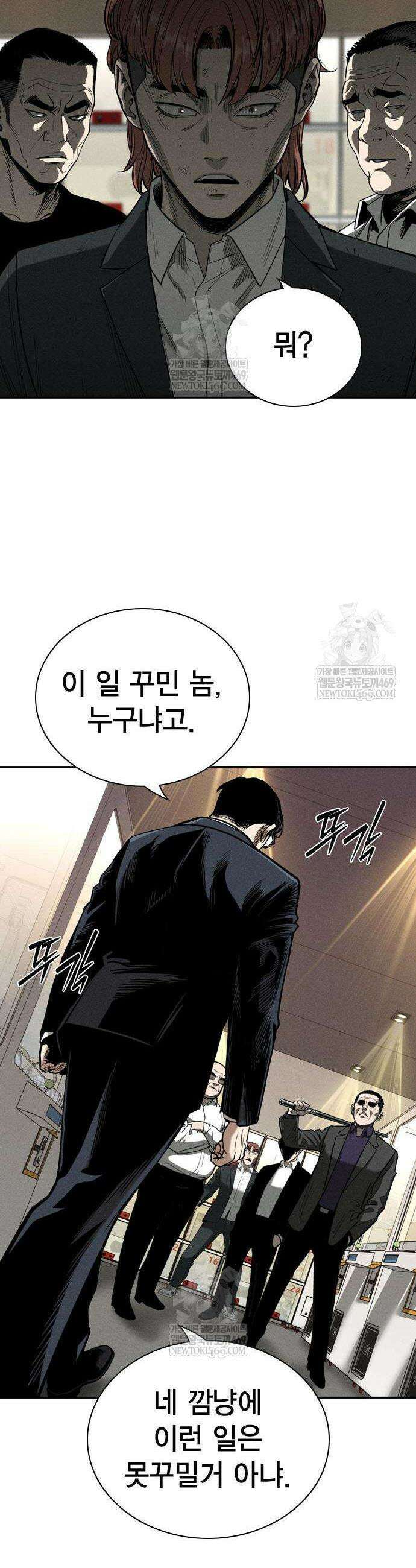 사채지간 4화 59