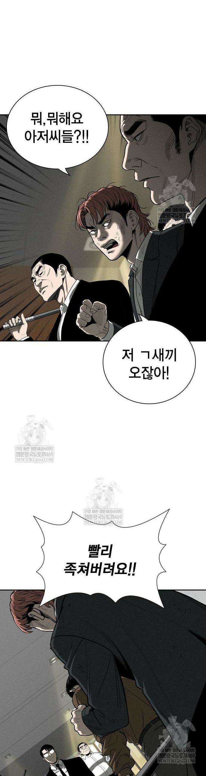 사채지간 4화 60