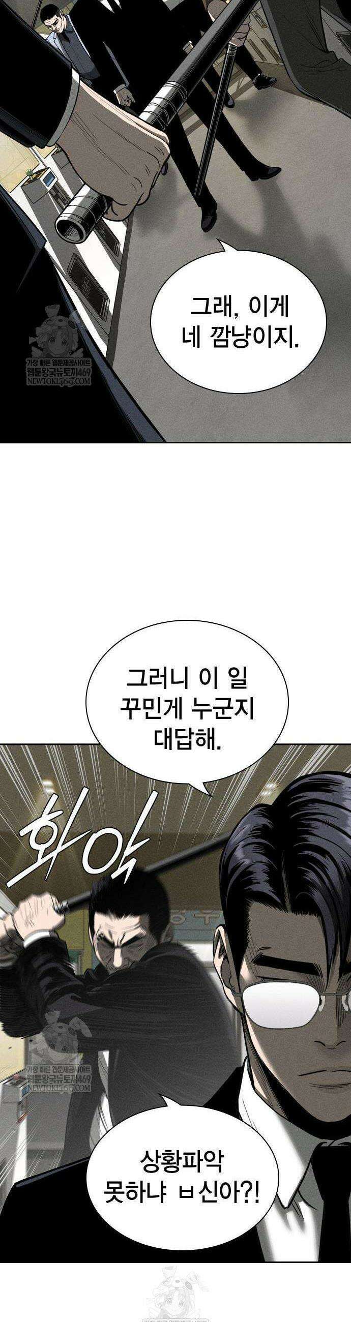 사채지간 4화 61