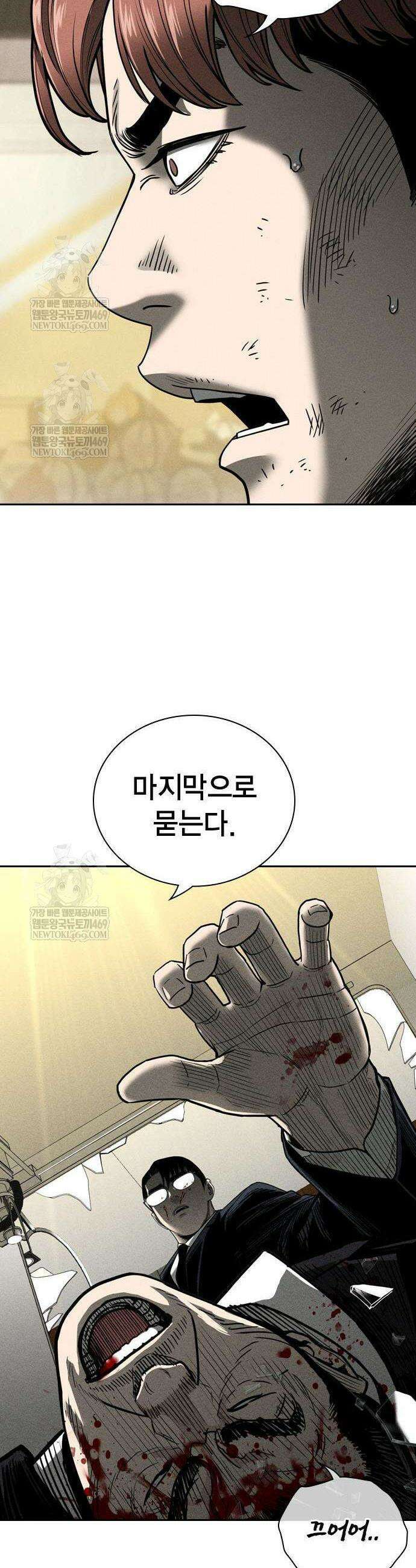 사채지간 4화 65