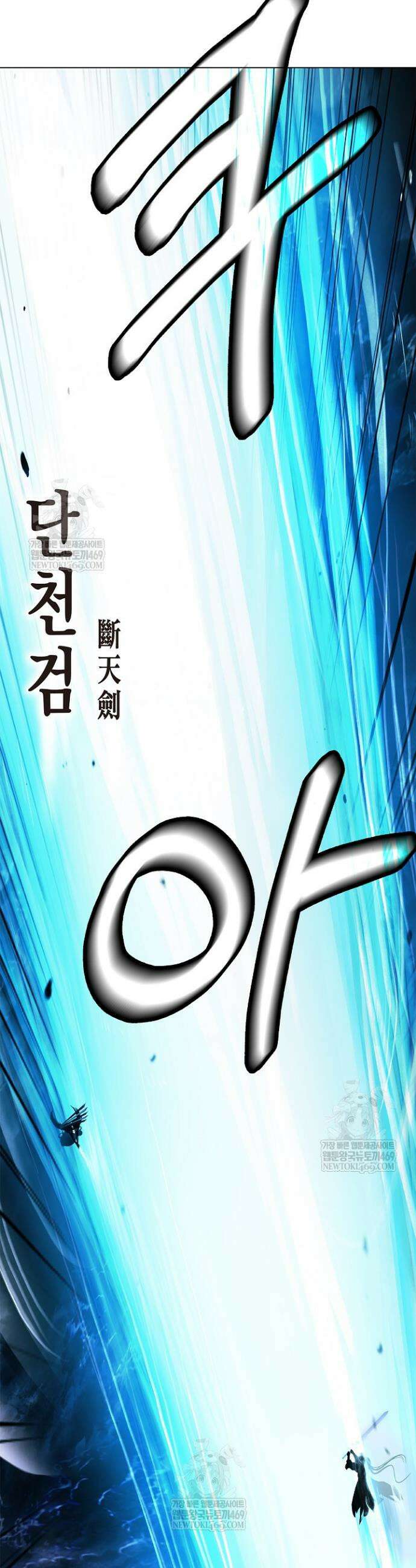 낭선기환담 225화 6