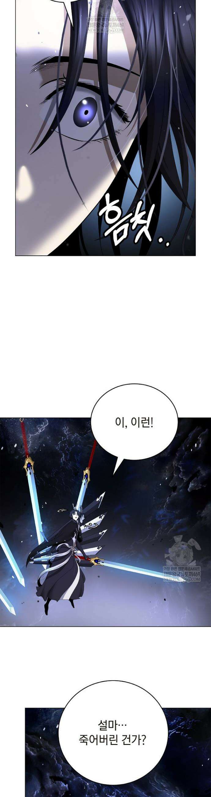 낭선기환담 225화 11