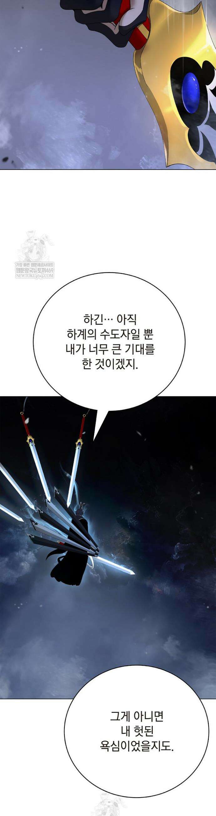 낭선기환담 225화 13