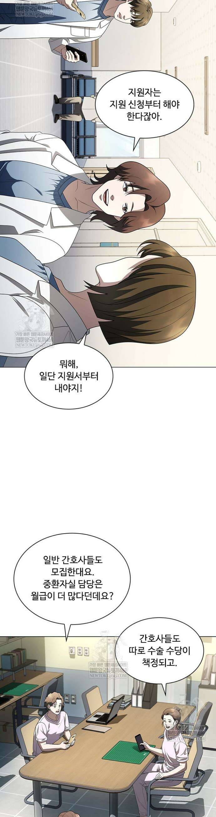 닥터 최태수 시즌5 101화 3