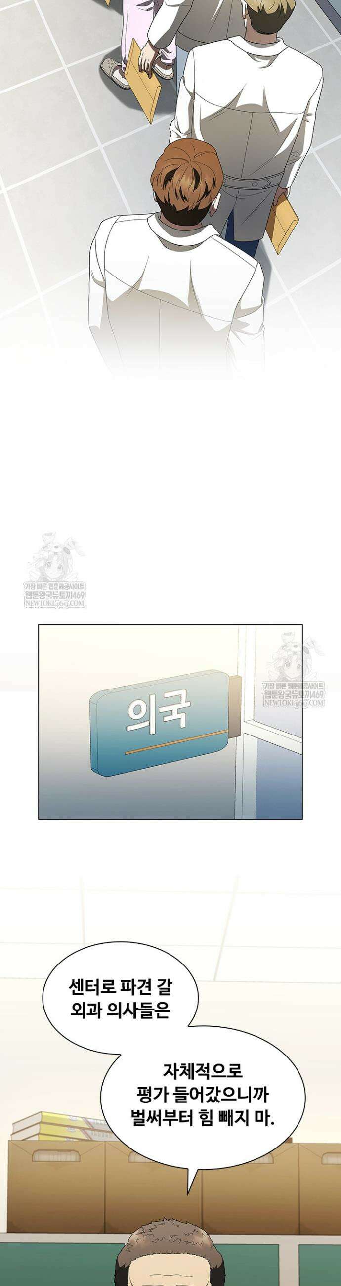 닥터 최태수 시즌5 101화 7