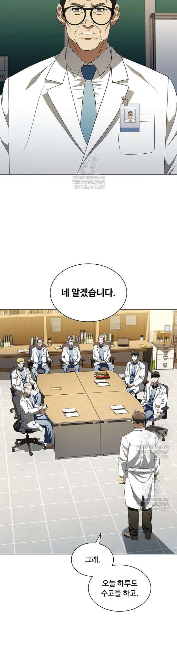닥터 최태수 시즌5 101화 8