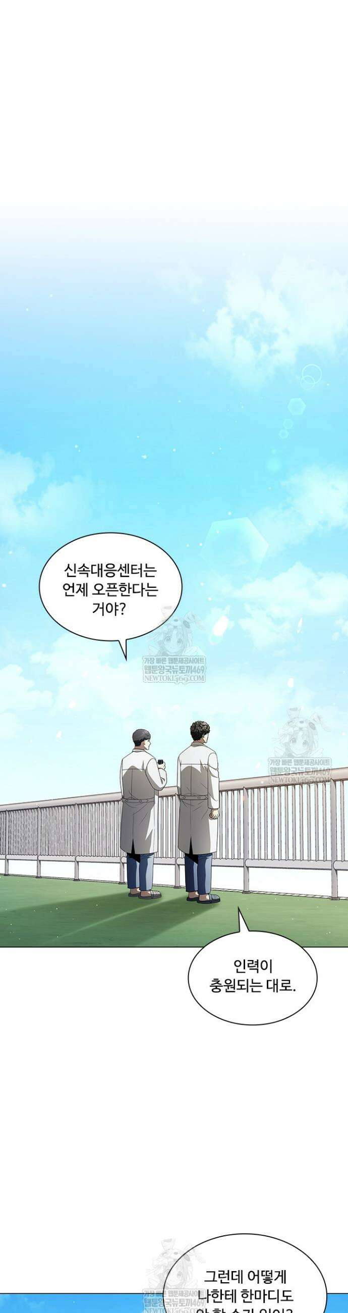 닥터 최태수 시즌5 101화 11