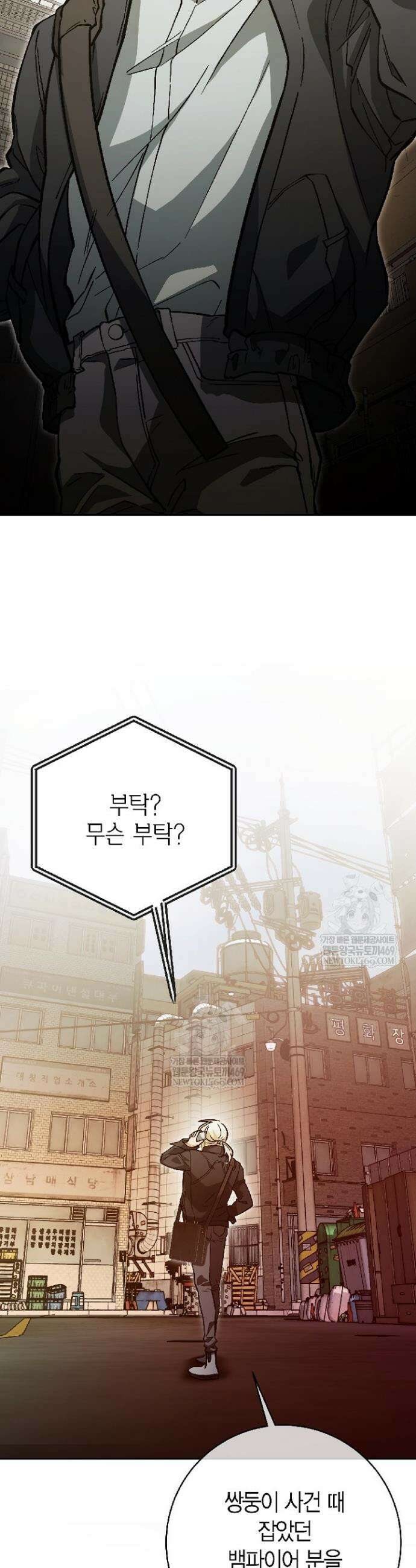 이세계 마법 공무원이 되었다 67화 2