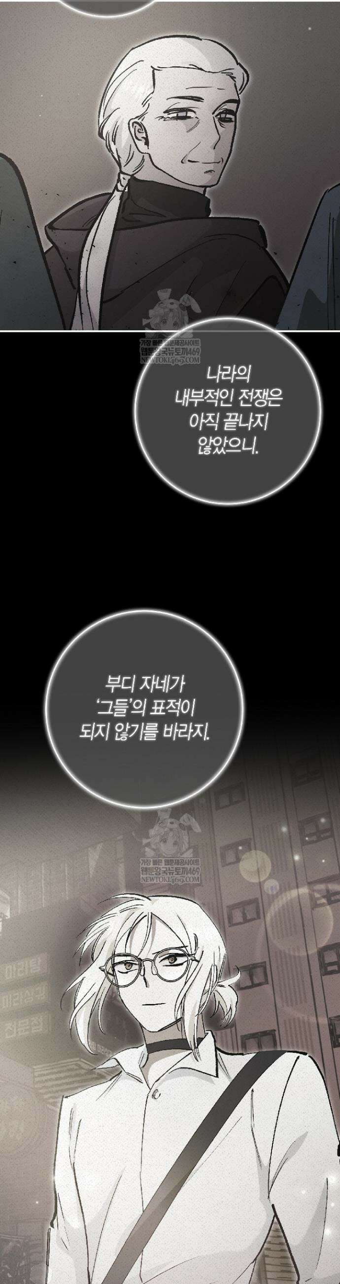 이세계 마법 공무원이 되었다 67화 5