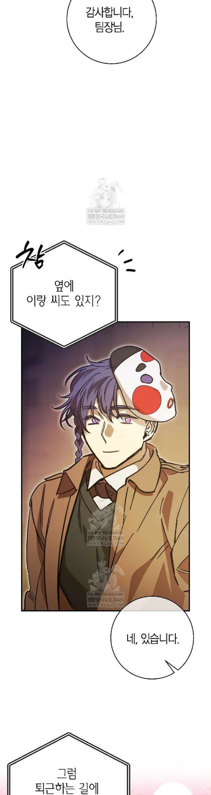 이세계 마법 공무원이 되었다 67화 8