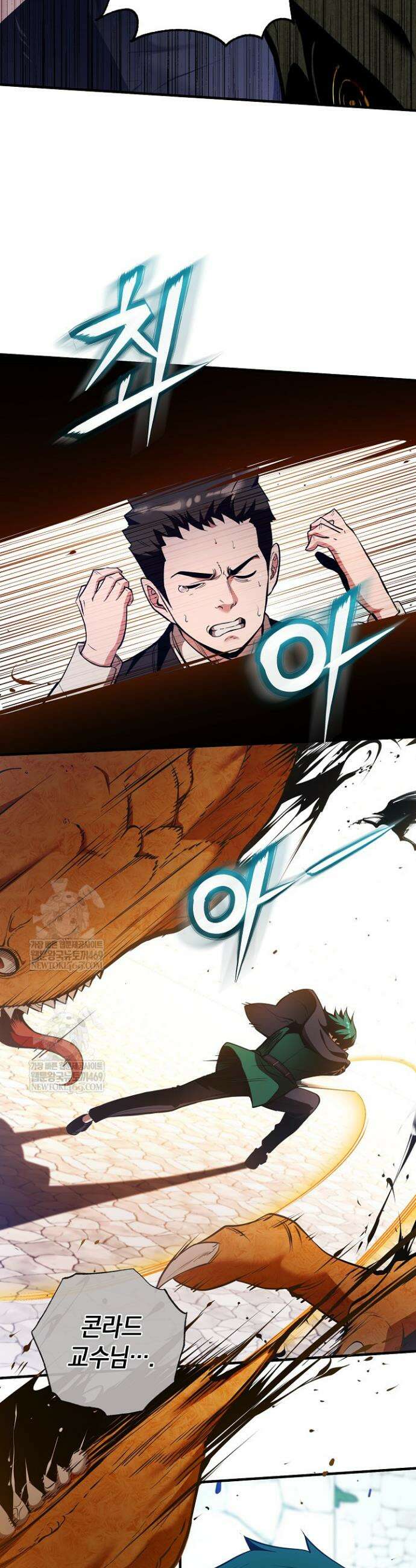 악당에게 사랑받는 운명입니다 50화 2