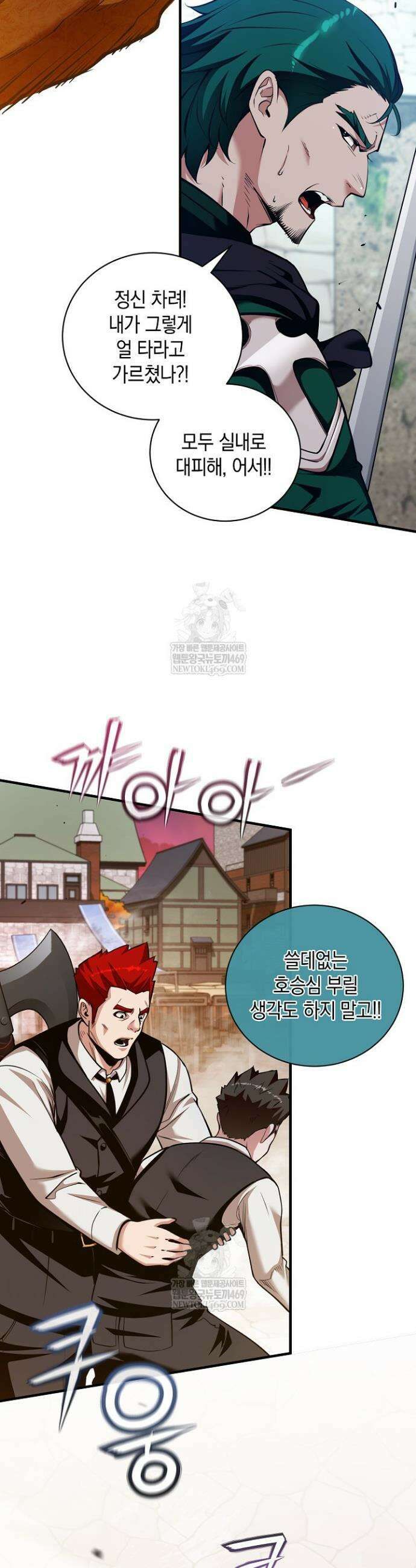 악당에게 사랑받는 운명입니다 50화 3