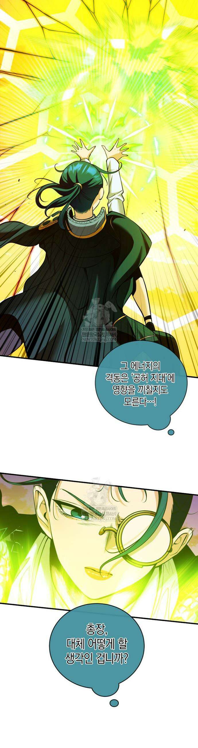 악당에게 사랑받는 운명입니다 50화 5
