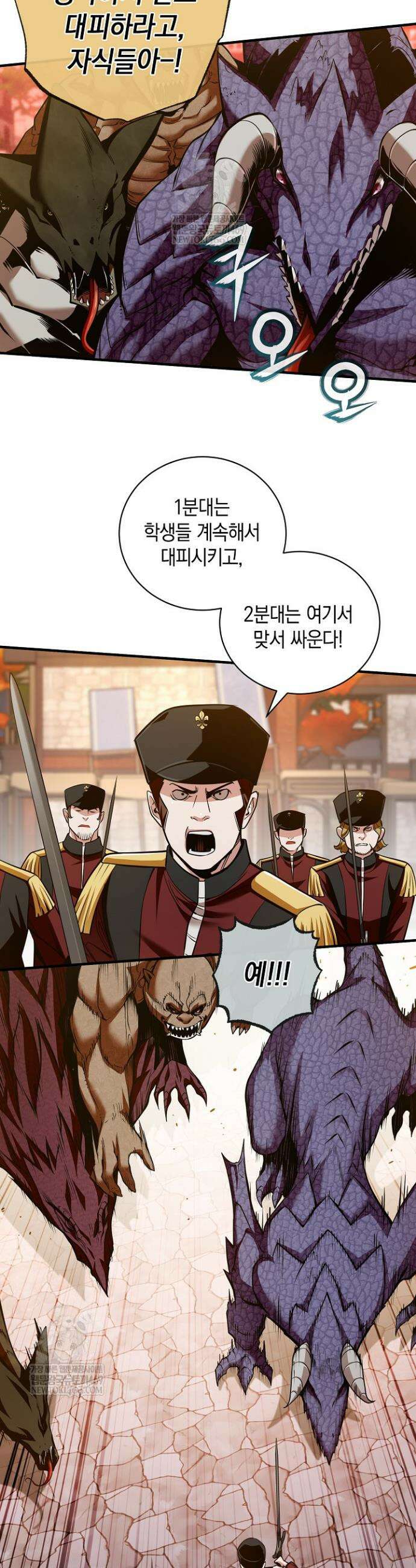악당에게 사랑받는 운명입니다 50화 7