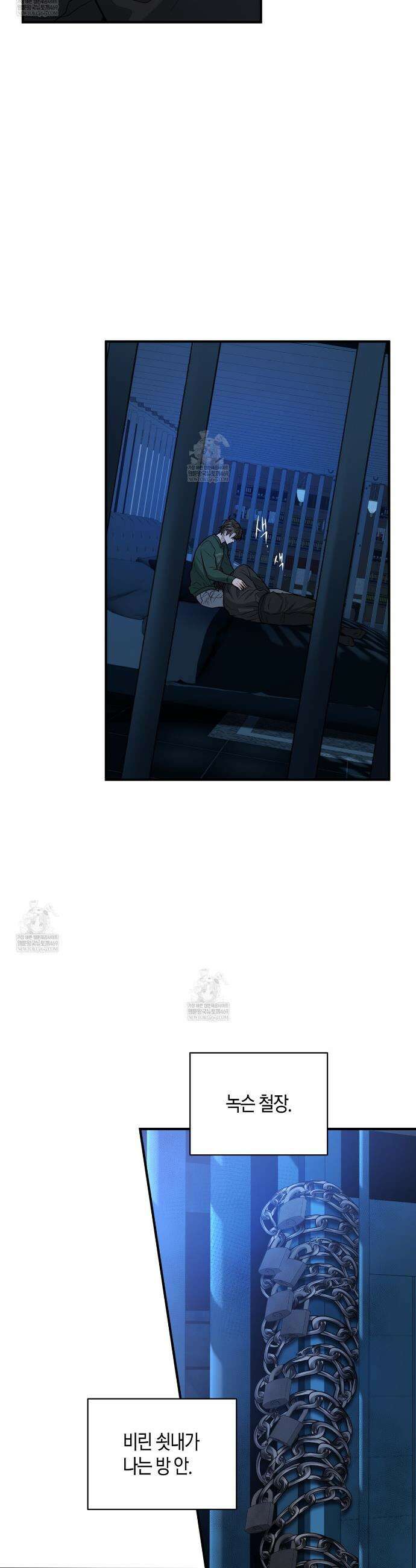 안락한 감금을 언락(Unlock) 31화 7