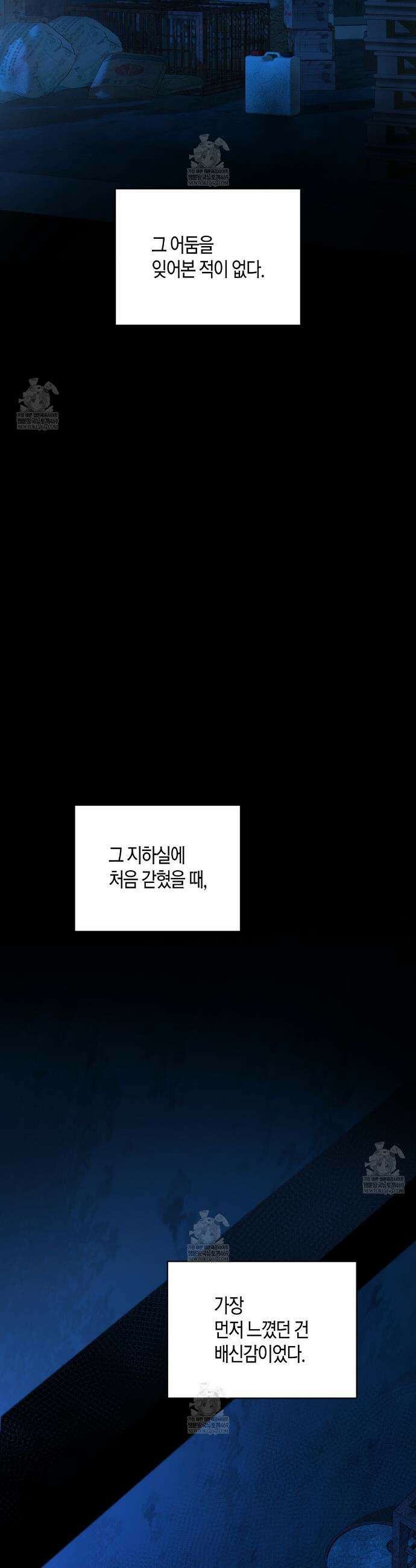 안락한 감금을 언락(Unlock) 31화 11