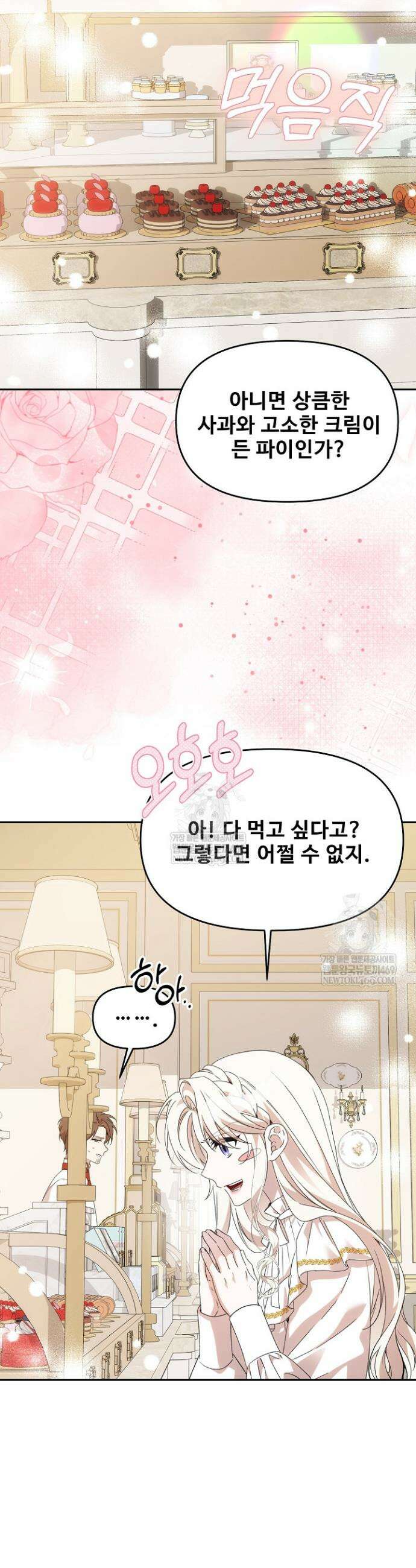 역하렘 클리셰에서 도망치는 법 31화 10