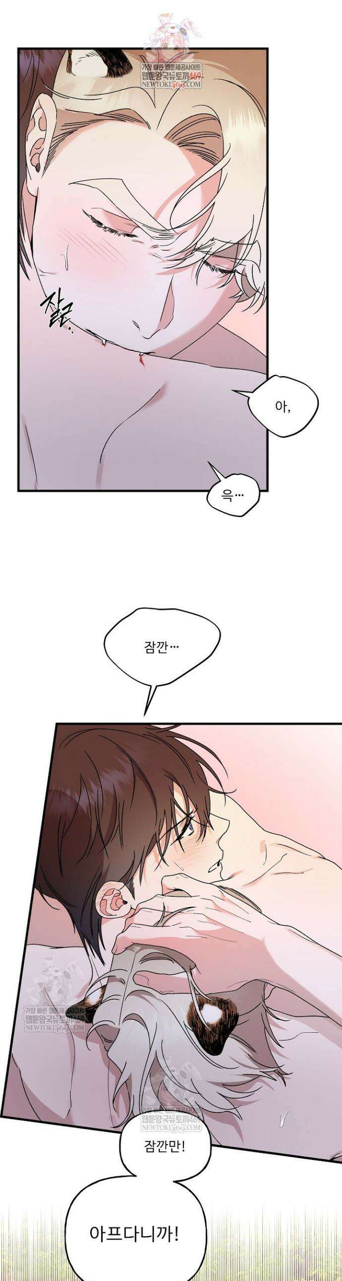 범이로소이다 25화 1