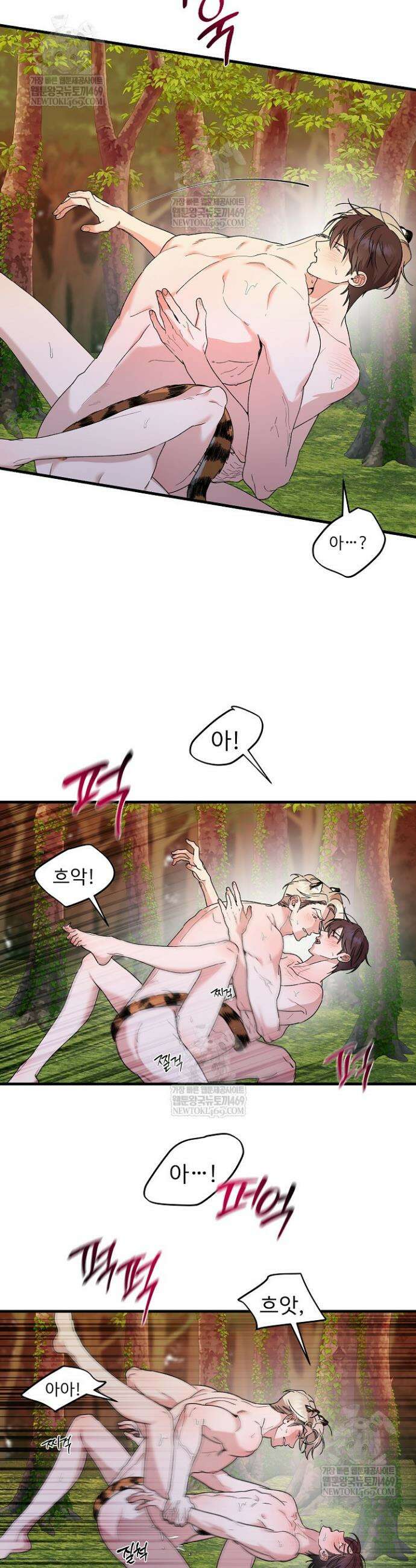 범이로소이다 25화 7