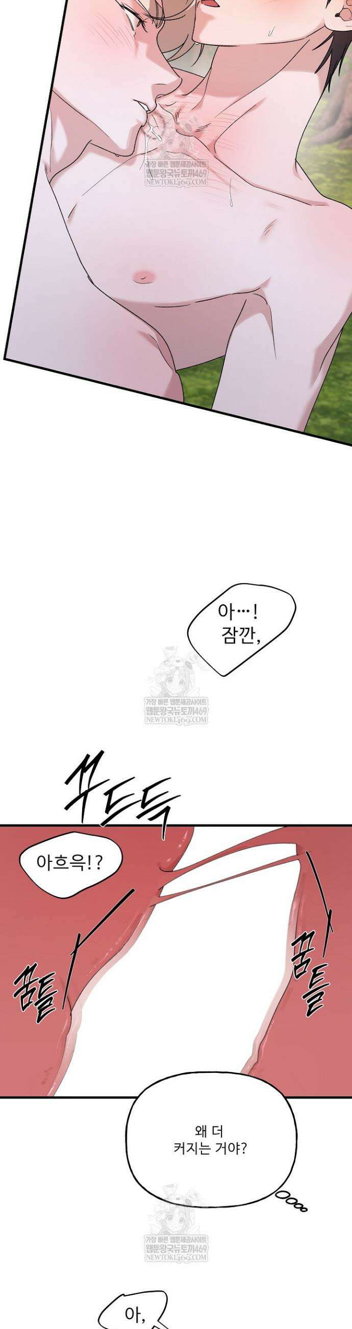 범이로소이다 25화 10