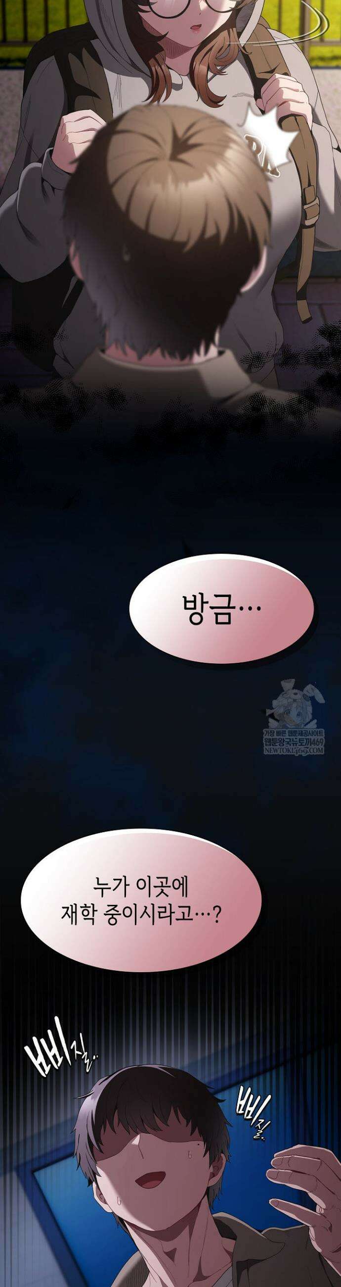 믿으세요! 처음을 바칠지어니 32화 2