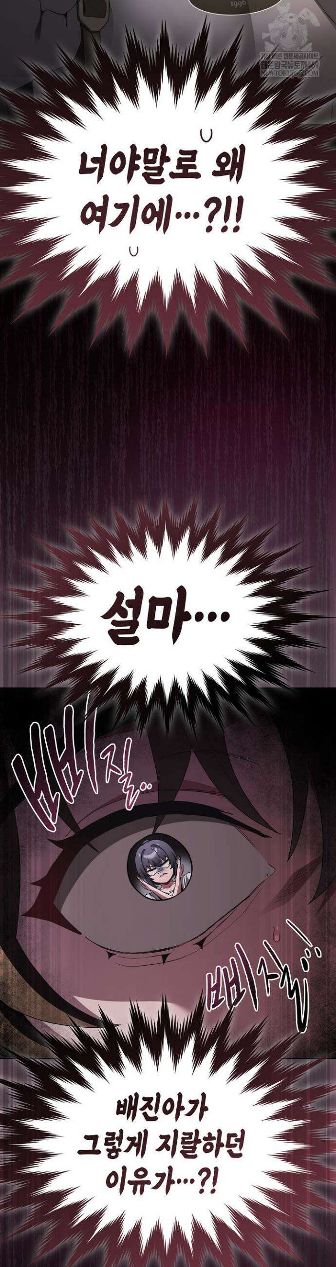 믿으세요! 처음을 바칠지어니 32화 4